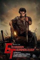 Etharkkum Thunindhavan izle
