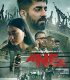 Anek izle