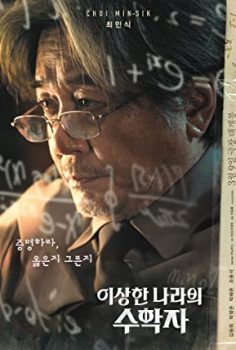 In Our Prime Kore Filmi izle