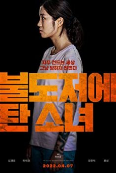 The Girl on a Bulldozer (2022) izle