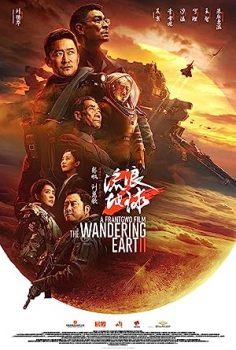 Gezegenler Savaşı The Wandering Earth 2