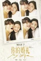 My Love 2021