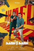 Ahmed ve Ahmed